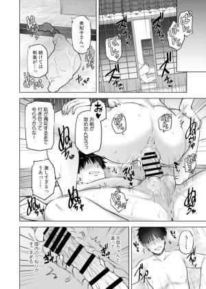 Ayakase-ke no Neko Ayakase Chiyoko Yokkyu Fuman na Inaka no Haha Musume wa, Hassan Saki ga Nai 2 Digital - Page 13