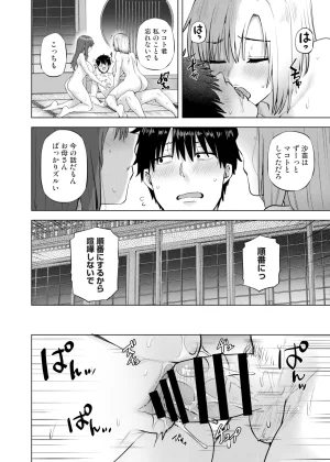 Ayakase-ke no Neko Ayakase Chiyoko Yokkyu Fuman na Inaka no Haha Musume wa, Hassan Saki ga Nai 2 Digital - Page 17