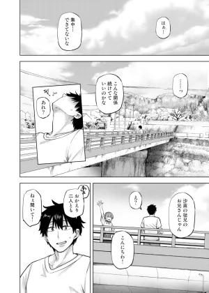 Ayakase-ke no Neko Ayakase Chiyoko Yokkyu Fuman na Inaka no Haha Musume wa, Hassan Saki ga Nai 2 Digital - Page 23