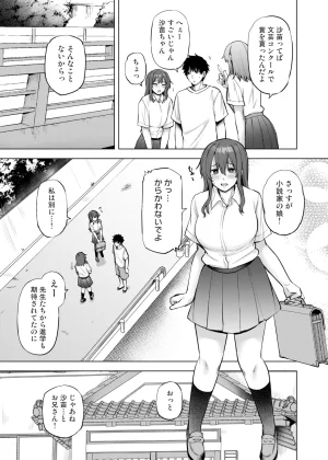 Ayakase-ke no Neko Ayakase Chiyoko Yokkyu Fuman na Inaka no Haha Musume wa, Hassan Saki ga Nai 2 Digital - Page 24