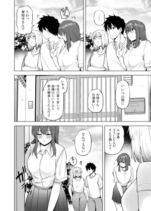 Ayakase-ke no Neko Ayakase Chiyoko Yokkyu Fuman na Inaka no Haha Musume wa, Hassan Saki ga Nai 2 Digital - Page 25