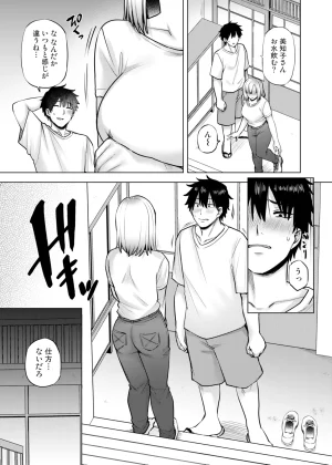 Ayakase-ke no Neko Ayakase Chiyoko Yokkyu Fuman na Inaka no Haha Musume wa, Hassan Saki ga Nai 2 Digital - Page 26