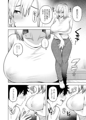 Ayakase-ke no Neko Ayakase Chiyoko Yokkyu Fuman na Inaka no Haha Musume wa, Hassan Saki ga Nai 2 Digital - Page 27