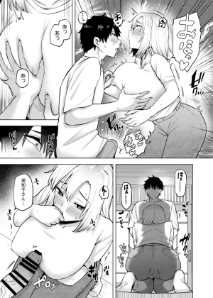 Ayakase-ke no Neko Ayakase Chiyoko Yokkyu Fuman na Inaka no Haha Musume wa, Hassan Saki ga Nai 2 Digital - Page 28