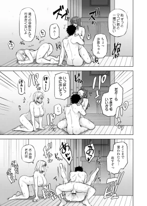 Ayakase-ke no Neko Ayakase Chiyoko Yokkyu Fuman na Inaka no Haha Musume wa, Hassan Saki ga Nai 2 Digital - Page 30