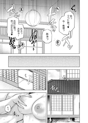 Ayakase-ke no Neko Ayakase Chiyoko Yokkyu Fuman na Inaka no Haha Musume wa, Hassan Saki ga Nai 2 Digital - Page 32