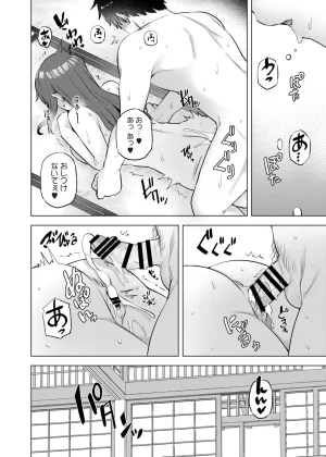 Ayakase-ke no Neko Ayakase Chiyoko Yokkyu Fuman na Inaka no Haha Musume wa, Hassan Saki ga Nai 2 Digital - Page 41