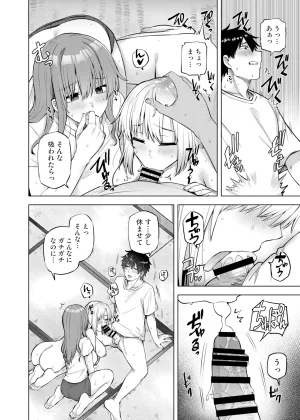Ayakase-ke no Neko Ayakase Chiyoko Yokkyu Fuman na Inaka no Haha Musume wa, Hassan Saki ga Nai 2 Digital - Page 7