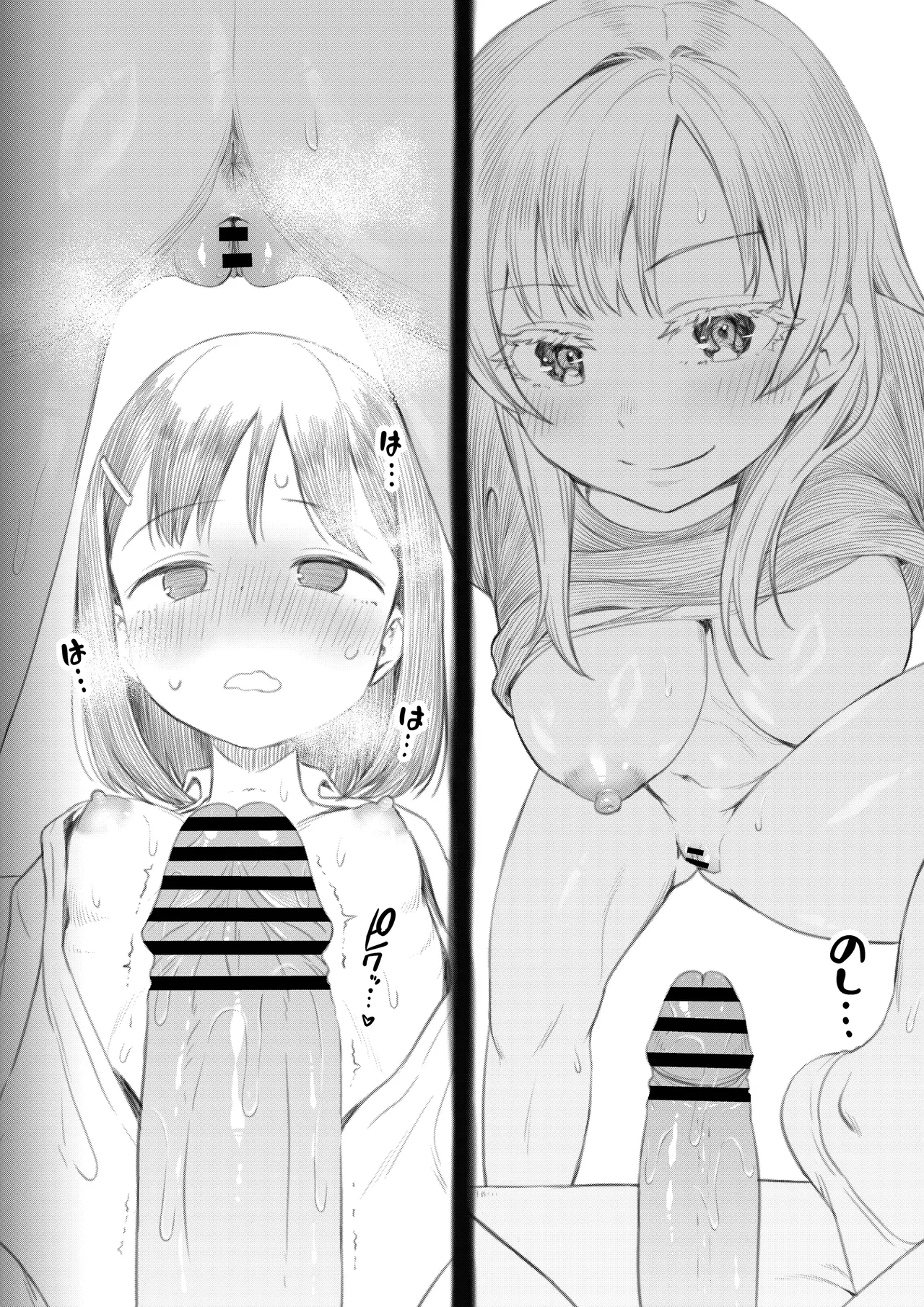 Ayanakitori Futanari-chan to Kareshi no Dekinai Osananajimi - The Futanari Girl and Her Longtime Friend Who Cant Find a Boyfriend 후타나리 짱과 남친을 못 사귀는 소꿉친구 Korean 도레솔 - Image 108