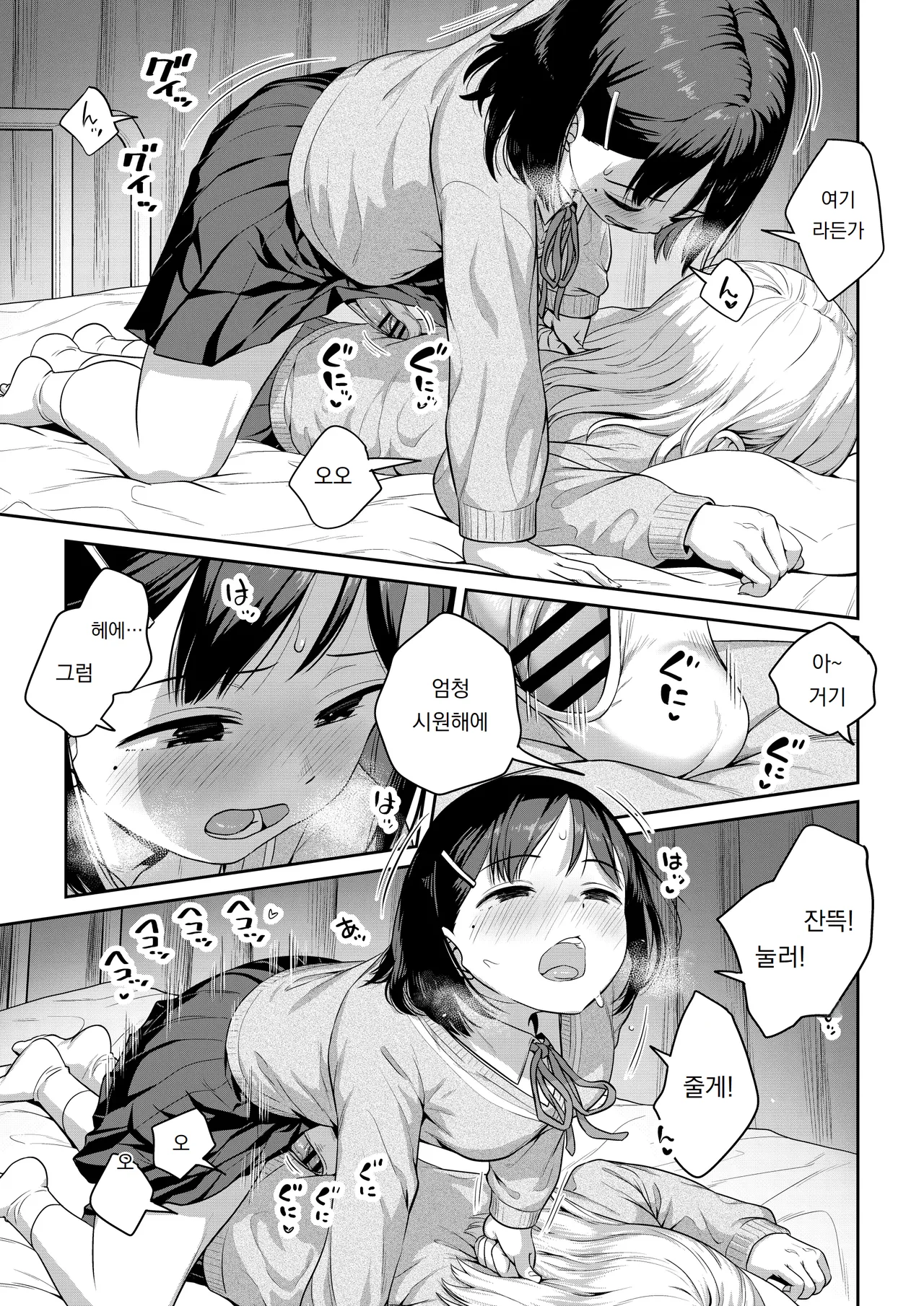 Ayanakitori Futanari-chan to Kareshi no Dekinai Osananajimi - The Futanari Girl and Her Longtime Friend Who Cant Find a Boyfriend 후타나리 짱과 남친을 못 사귀는 소꿉친구 Korean 도레솔 - Image 16