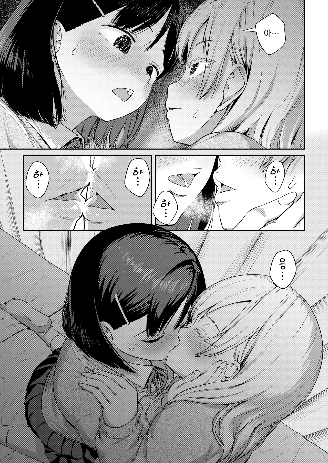 Ayanakitori Futanari-chan to Kareshi no Dekinai Osananajimi - The Futanari Girl and Her Longtime Friend Who Cant Find a Boyfriend 후타나리 짱과 남친을 못 사귀는 소꿉친구 Korean 도레솔 - Image 24
