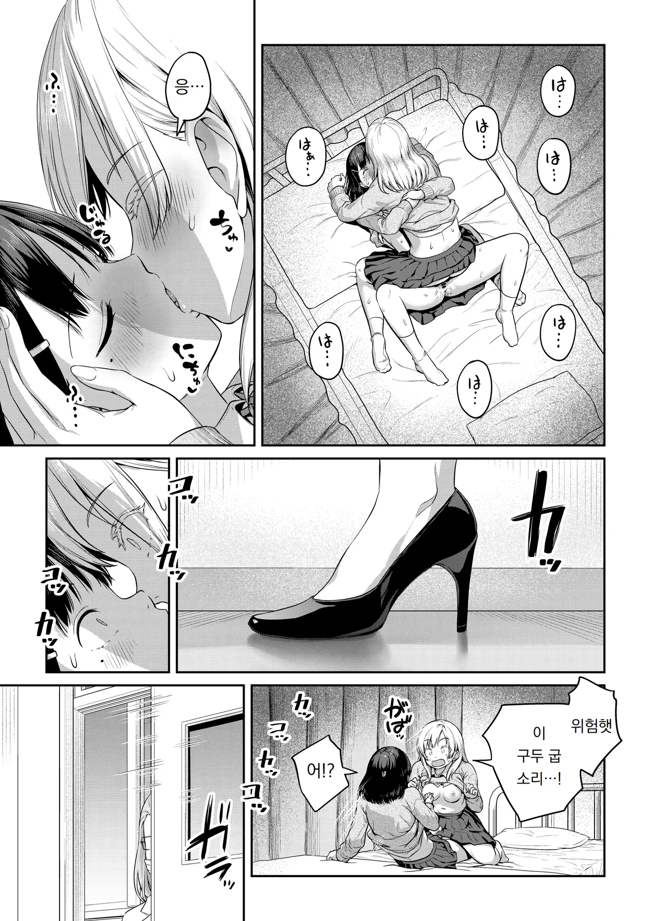Ayanakitori Futanari-chan to Kareshi no Dekinai Osananajimi - The Futanari Girl and Her Longtime Friend Who Cant Find a Boyfriend 후타나리 짱과 남친을 못 사귀는 소꿉친구 Korean 도레솔 - Image 42