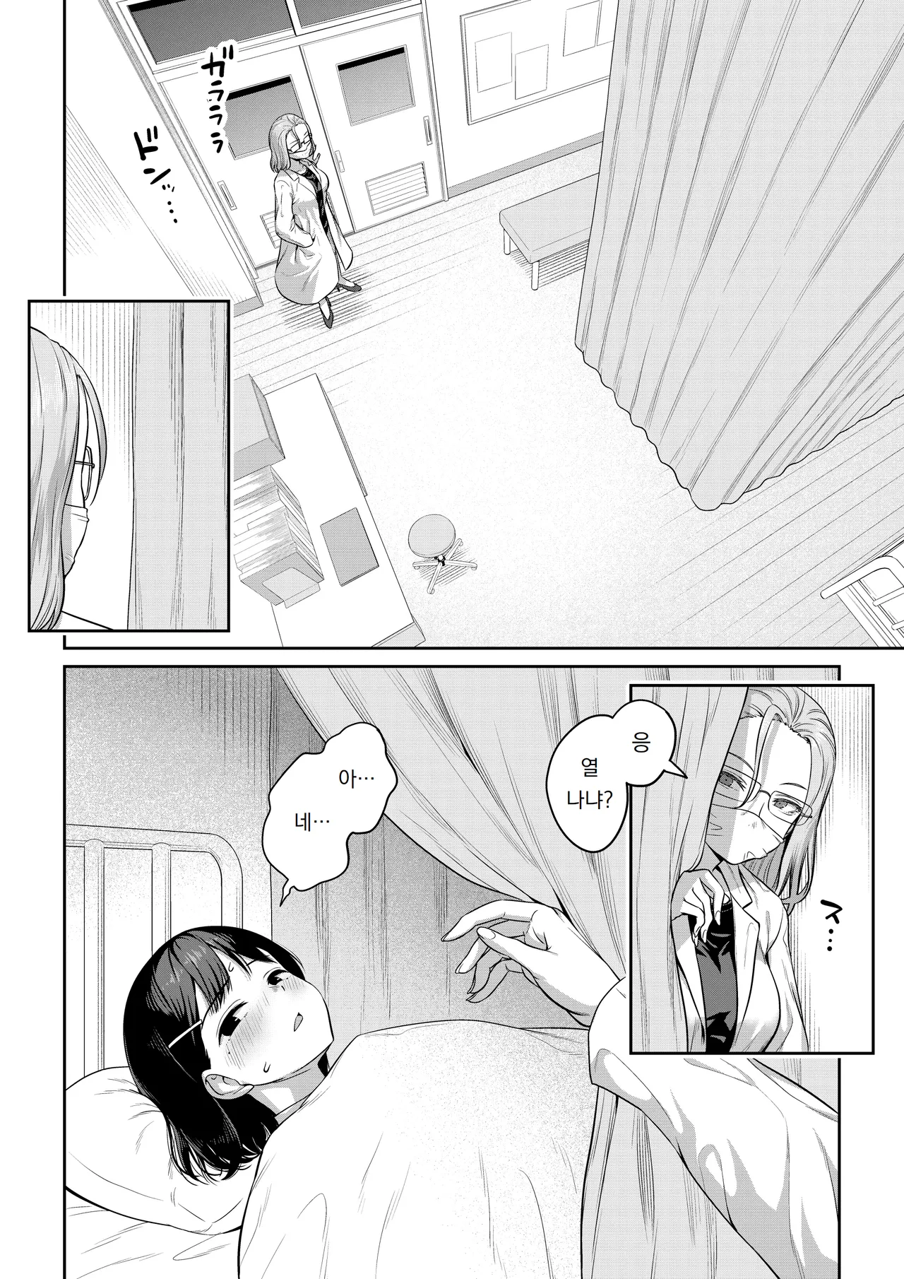Ayanakitori Futanari-chan to Kareshi no Dekinai Osananajimi - The Futanari Girl and Her Longtime Friend Who Cant Find a Boyfriend 후타나리 짱과 남친을 못 사귀는 소꿉친구 Korean 도레솔 - Image 43