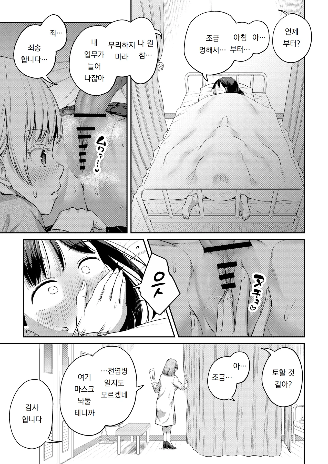 Ayanakitori Futanari-chan to Kareshi no Dekinai Osananajimi - The Futanari Girl and Her Longtime Friend Who Cant Find a Boyfriend 후타나리 짱과 남친을 못 사귀는 소꿉친구 Korean 도레솔 - Image 44