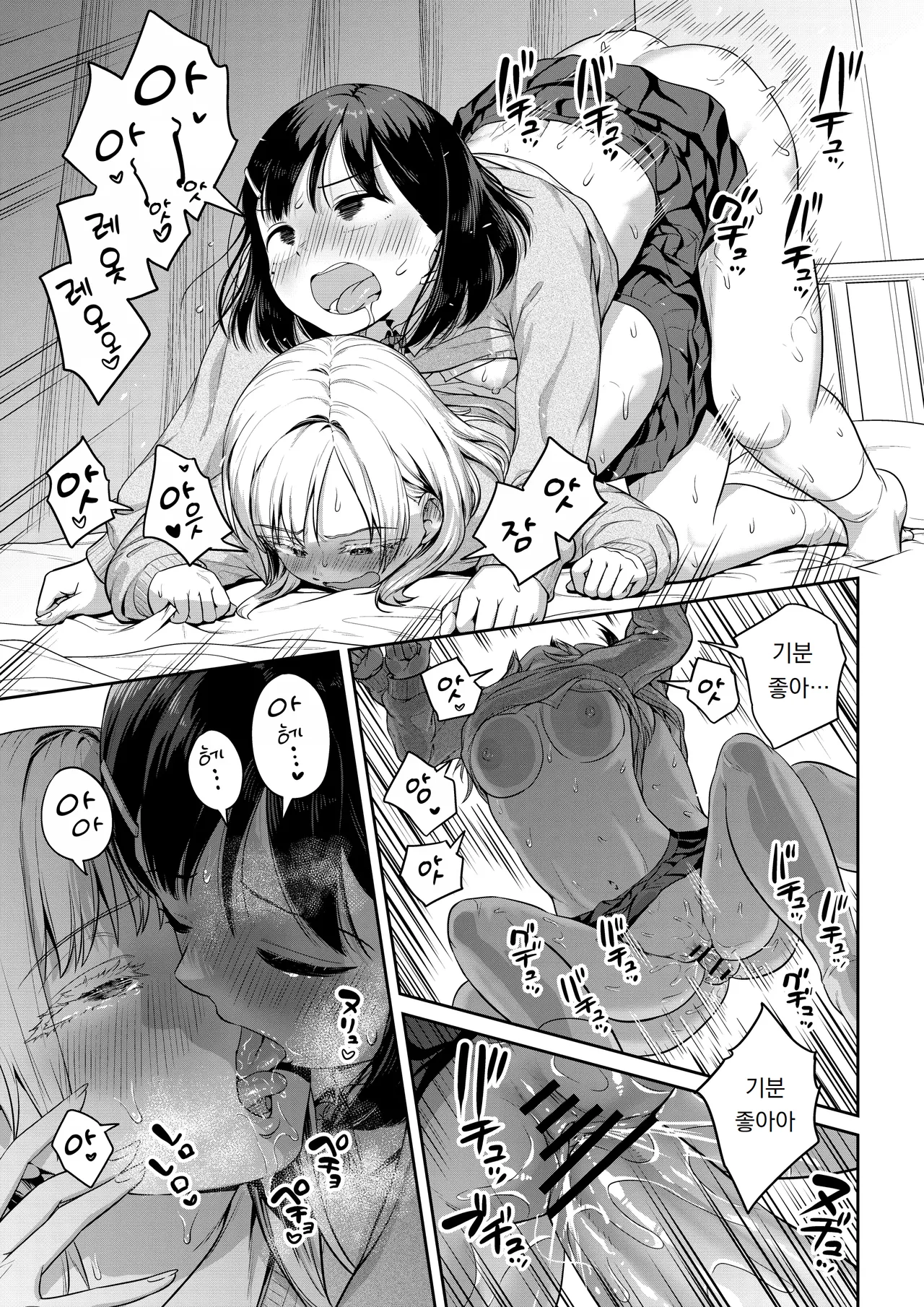 Ayanakitori Futanari-chan to Kareshi no Dekinai Osananajimi - The Futanari Girl and Her Longtime Friend Who Cant Find a Boyfriend 후타나리 짱과 남친을 못 사귀는 소꿉친구 Korean 도레솔 - Image 48