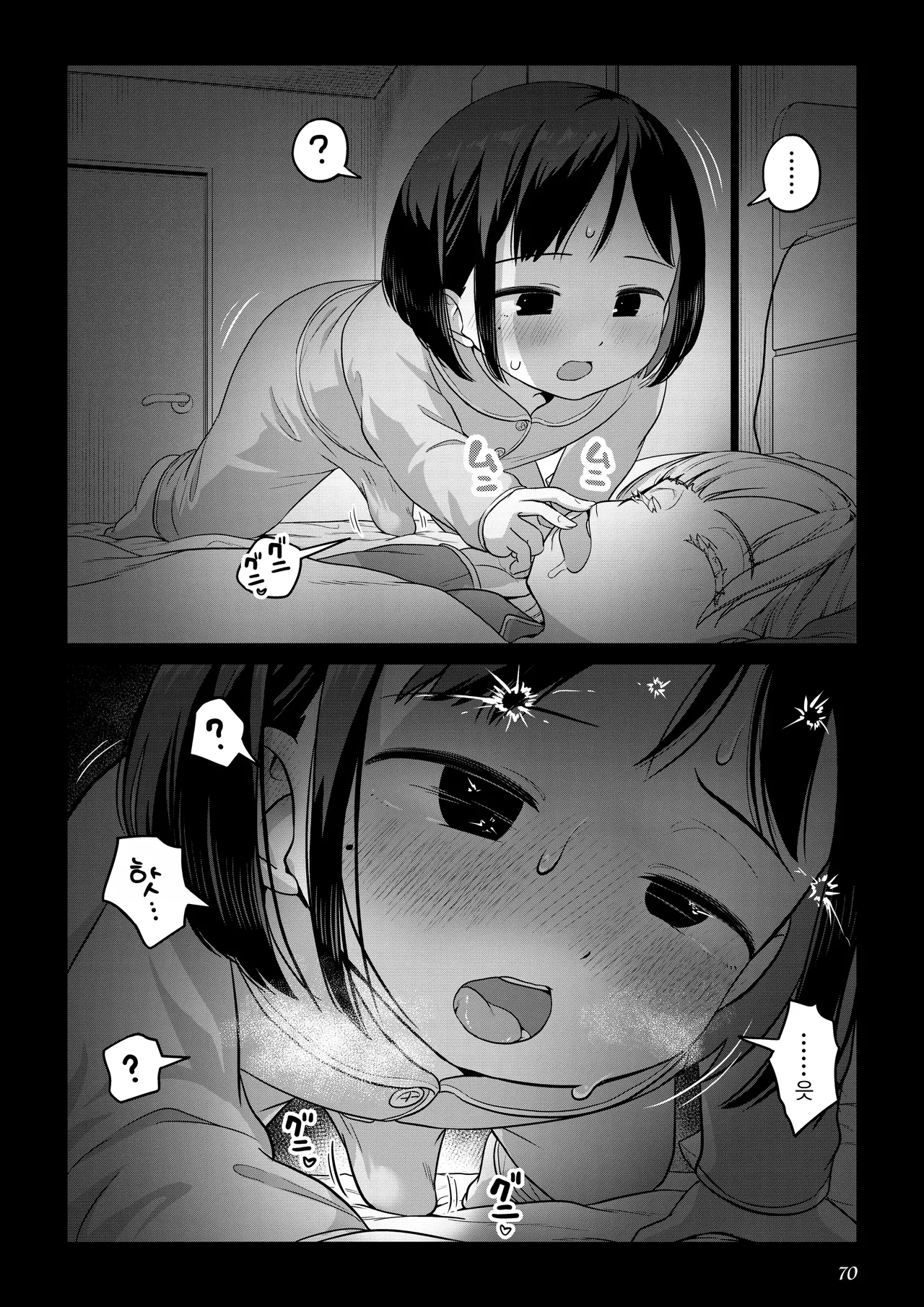 Ayanakitori Futanari-chan to Kareshi no Dekinai Osananajimi - The Futanari Girl and Her Longtime Friend Who Cant Find a Boyfriend 후타나리 짱과 남친을 못 사귀는 소꿉친구 Korean 도레솔 - Image 69