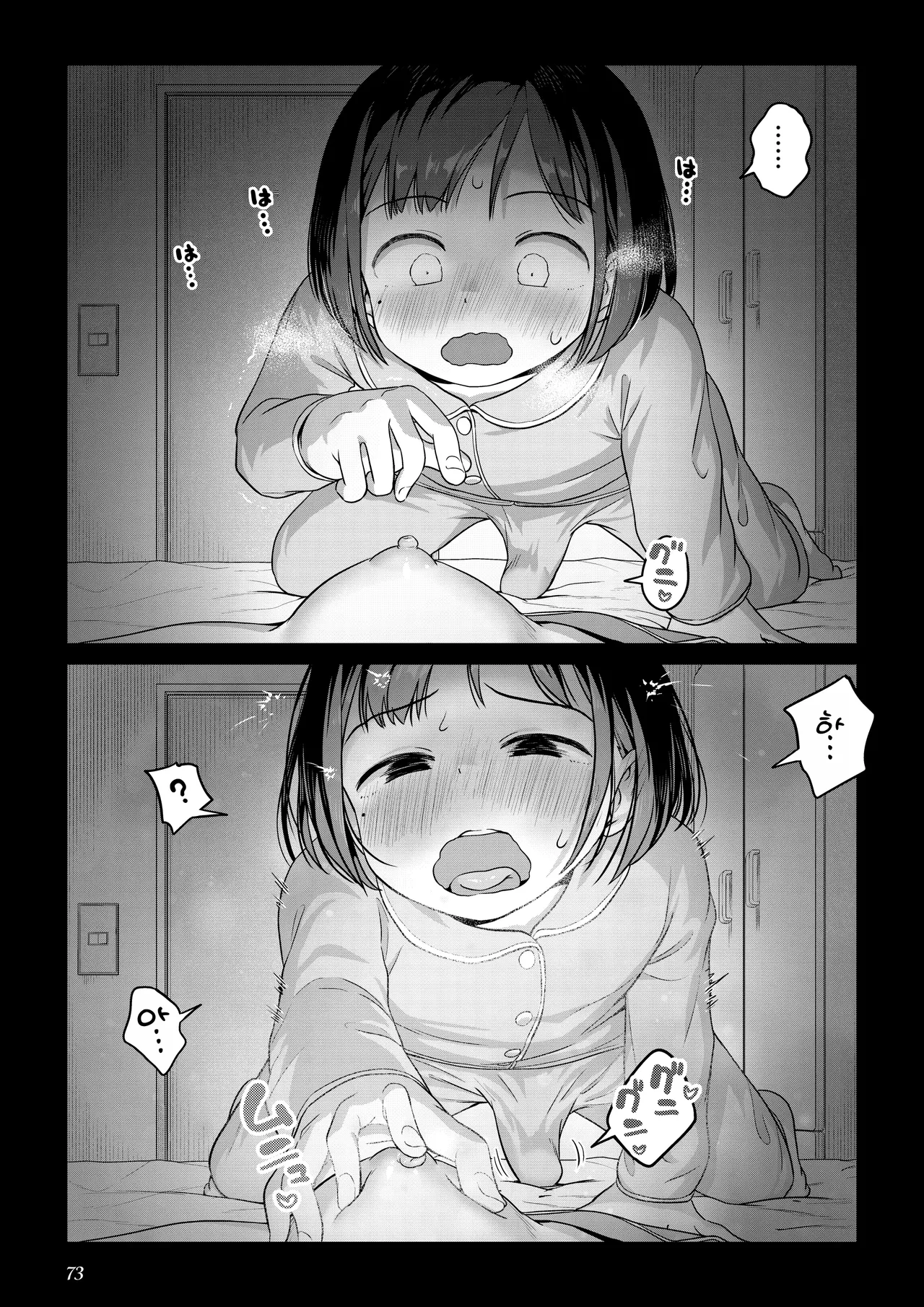 Ayanakitori Futanari-chan to Kareshi no Dekinai Osananajimi - The Futanari Girl and Her Longtime Friend Who Cant Find a Boyfriend 후타나리 짱과 남친을 못 사귀는 소꿉친구 Korean 도레솔 - Image 72