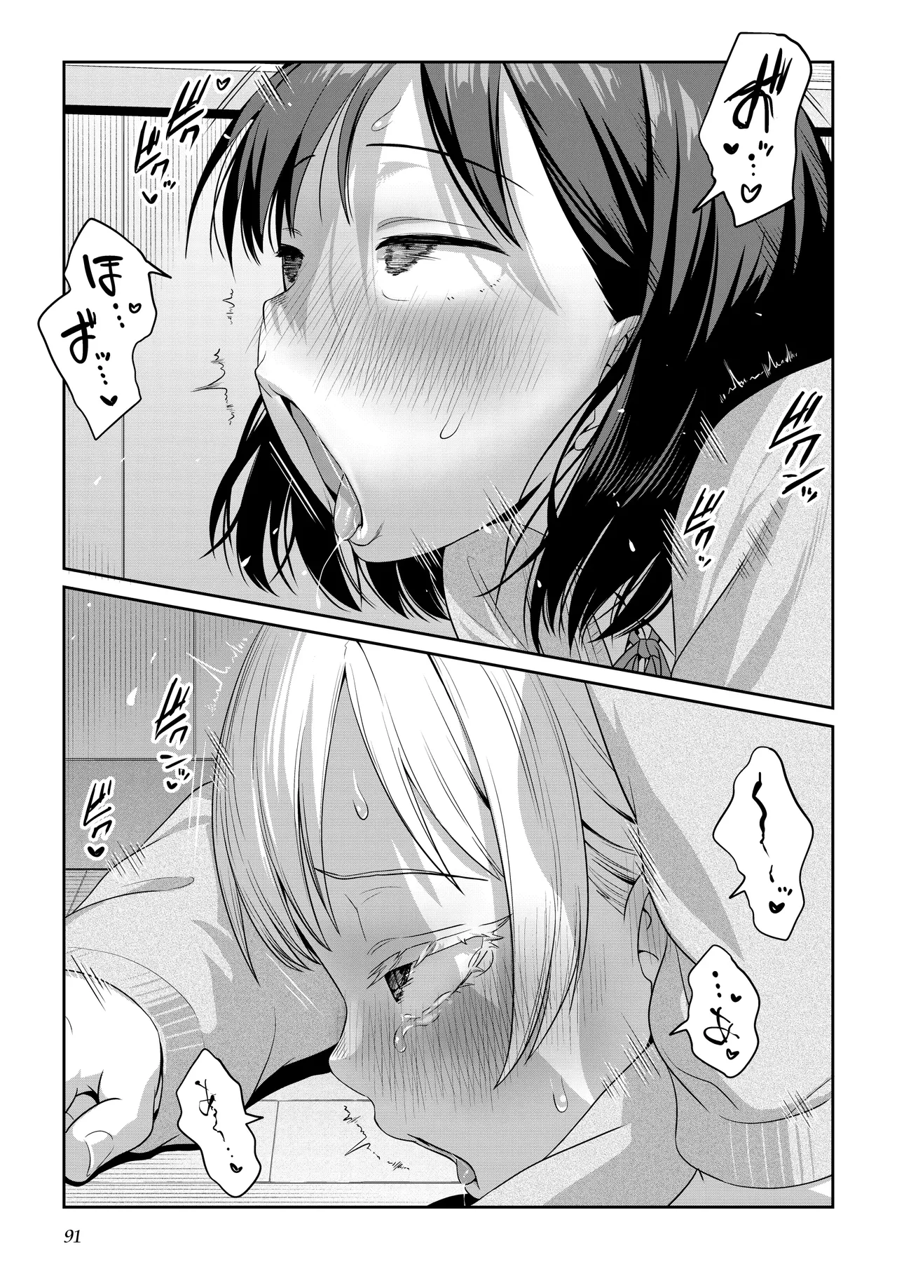 Ayanakitori Futanari-chan to Kareshi no Dekinai Osananajimi - The Futanari Girl and Her Longtime Friend Who Cant Find a Boyfriend 후타나리 짱과 남친을 못 사귀는 소꿉친구 Korean 도레솔 - Image 89