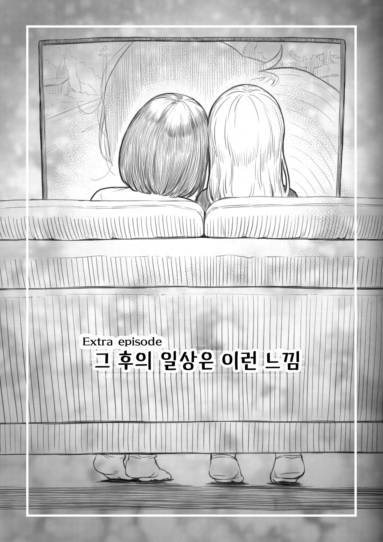 Ayanakitori Futanari-chan to Kareshi no Dekinai Osananajimi - The Futanari Girl and Her Longtime Friend Who Cant Find a Boyfriend 후타나리 짱과 남친을 못 사귀는 소꿉친구 Korean 도레솔 - Image 97