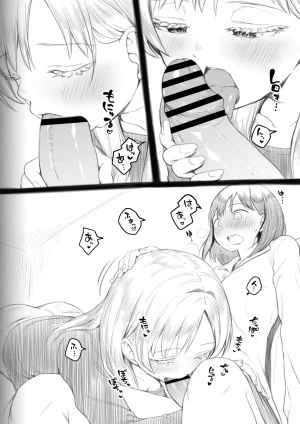 Ayanakitori Futanari-chan to Kareshi no Dekinai Osananajimi - The Futanari Girl and Her Longtime Friend Who Cant Find a Boyfriend 후타나리 짱과 남친을 못 사귀는 소꿉친구 Korean 도레솔 - Page 106