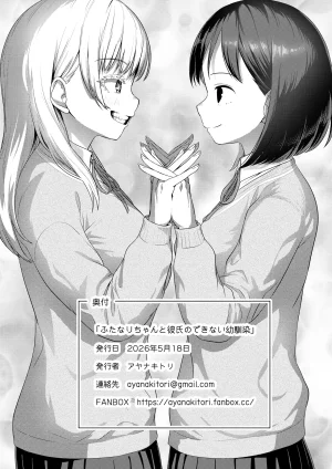 Ayanakitori Futanari-chan to Kareshi no Dekinai Osananajimi - The Futanari Girl and Her Longtime Friend Who Cant Find a Boyfriend 후타나리 짱과 남친을 못 사귀는 소꿉친구 Korean 도레솔 - Page 119