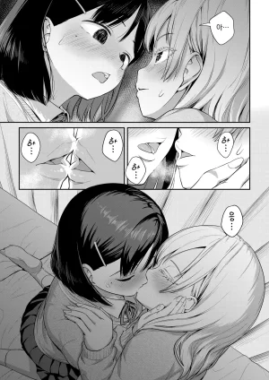 Ayanakitori Futanari-chan to Kareshi no Dekinai Osananajimi - The Futanari Girl and Her Longtime Friend Who Cant Find a Boyfriend 후타나리 짱과 남친을 못 사귀는 소꿉친구 Korean 도레솔 - Page 24
