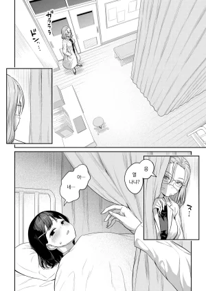 Ayanakitori Futanari-chan to Kareshi no Dekinai Osananajimi - The Futanari Girl and Her Longtime Friend Who Cant Find a Boyfriend 후타나리 짱과 남친을 못 사귀는 소꿉친구 Korean 도레솔 - Page 43
