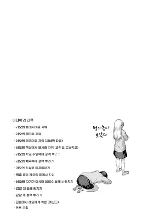 Ayanakitori Futanari-chan to Kareshi no Dekinai Osananajimi - The Futanari Girl and Her Longtime Friend Who Cant Find a Boyfriend 후타나리 짱과 남친을 못 사귀는 소꿉친구 Korean 도레솔 - Page 75