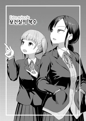 Ayanakitori Futanari-chan to Kareshi no Dekinai Osananajimi - The Futanari Girl and Her Longtime Friend Who Cant Find a Boyfriend 후타나리 짱과 남친을 못 사귀는 소꿉친구 Korean 도레솔 - Page 79