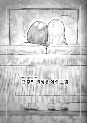 Ayanakitori Futanari-chan to Kareshi no Dekinai Osananajimi - The Futanari Girl and Her Longtime Friend Who Cant Find a Boyfriend 후타나리 짱과 남친을 못 사귀는 소꿉친구 Korean 도레솔 - Page 97