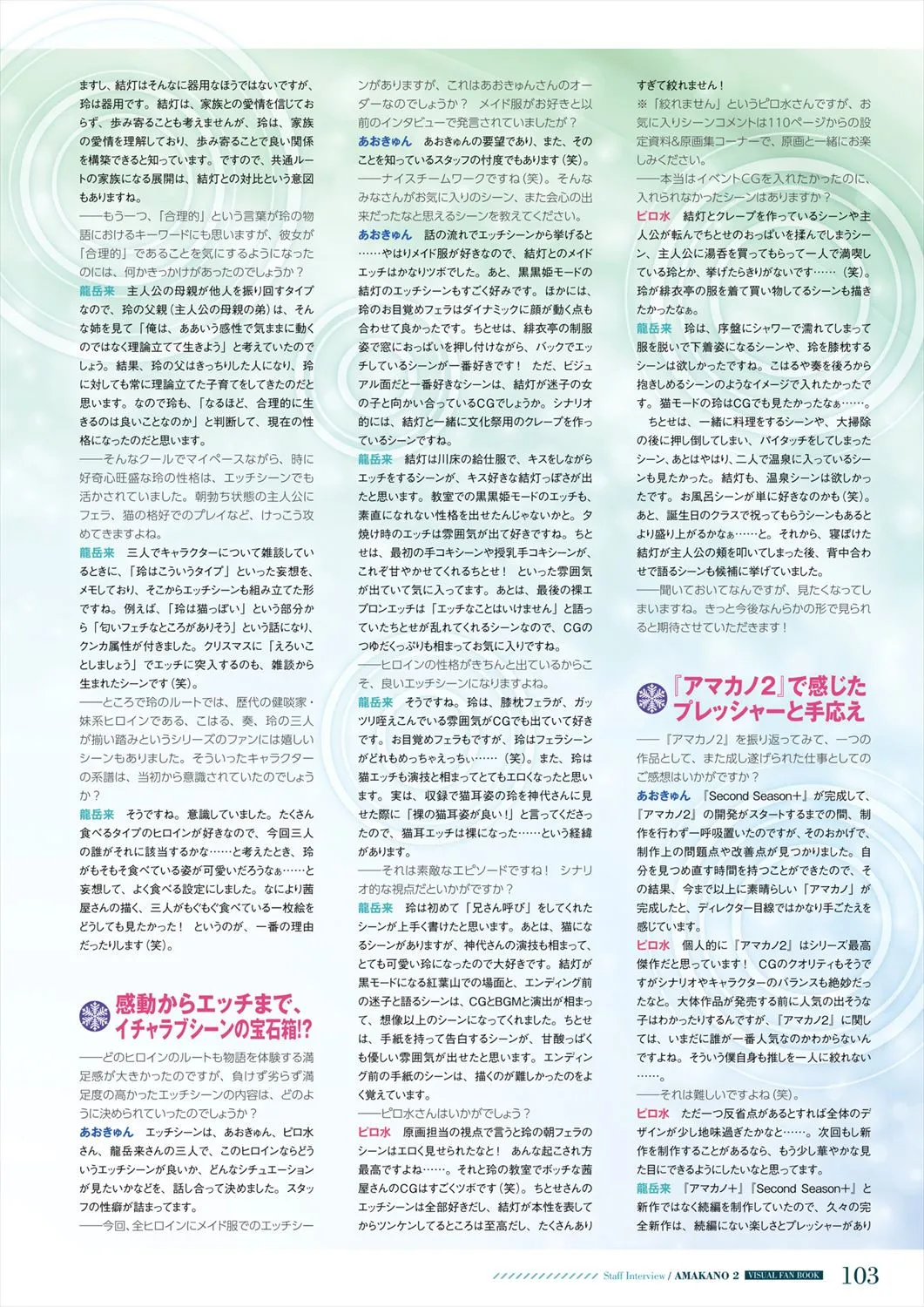 Azarashi Soft Amakano 2 Visual Fan Book - Image 104