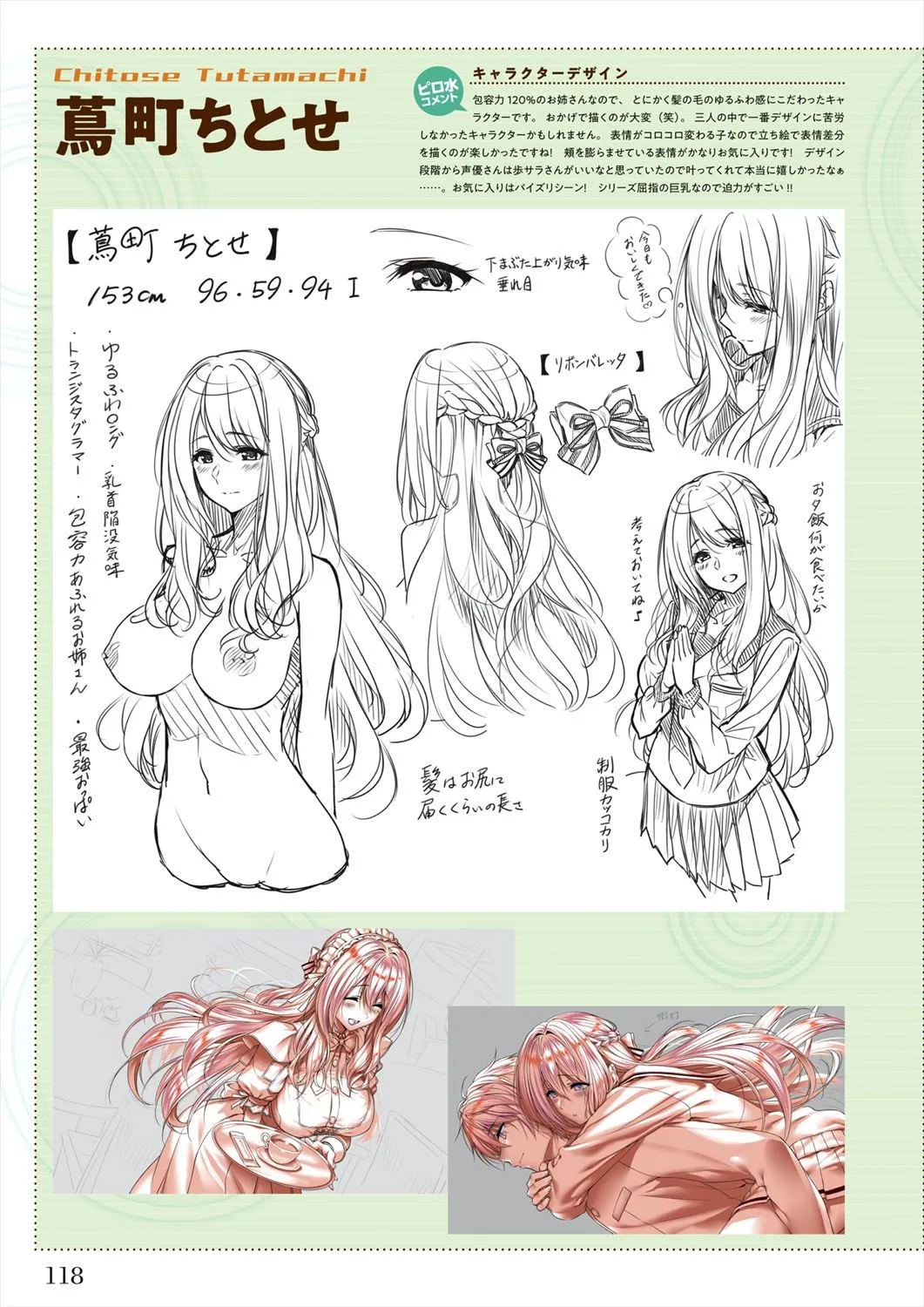 Azarashi Soft Amakano 2 Visual Fan Book - Image 119