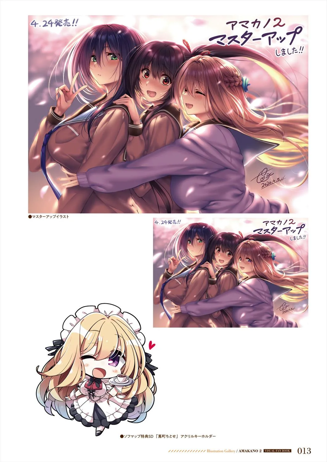 Azarashi Soft Amakano 2 Visual Fan Book - Image 15