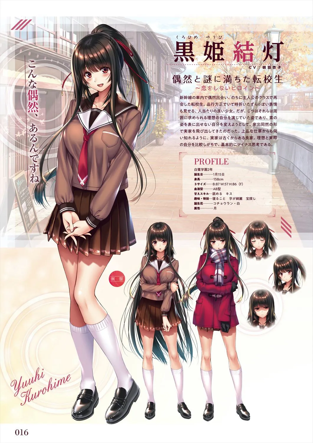 Azarashi Soft Amakano 2 Visual Fan Book - Image 18
