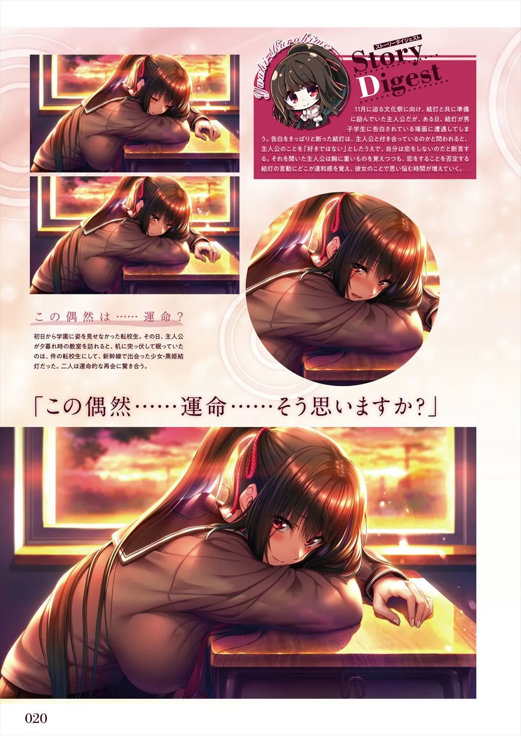 Azarashi Soft Amakano 2 Visual Fan Book - Image 22