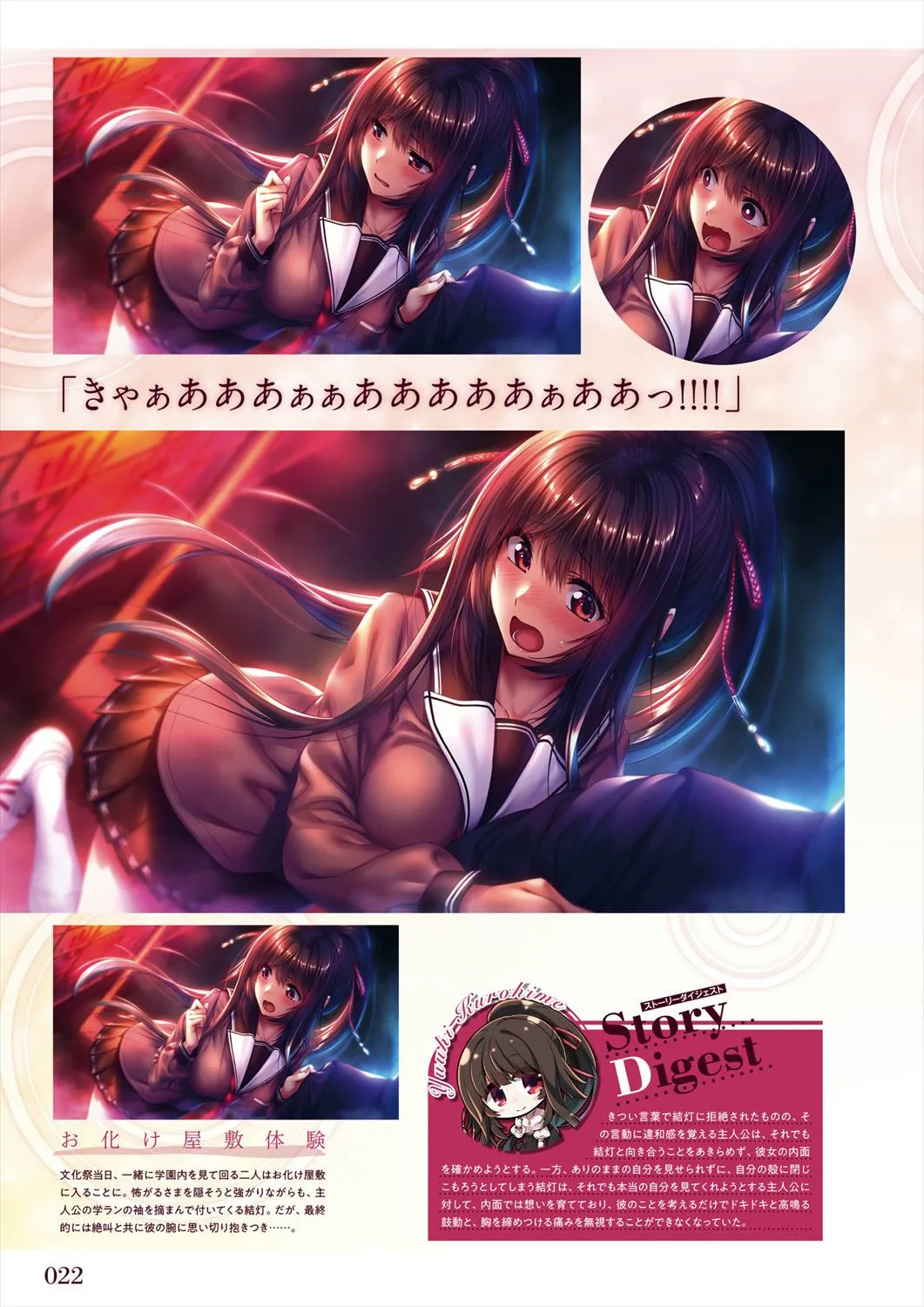 Azarashi Soft Amakano 2 Visual Fan Book - Image 24