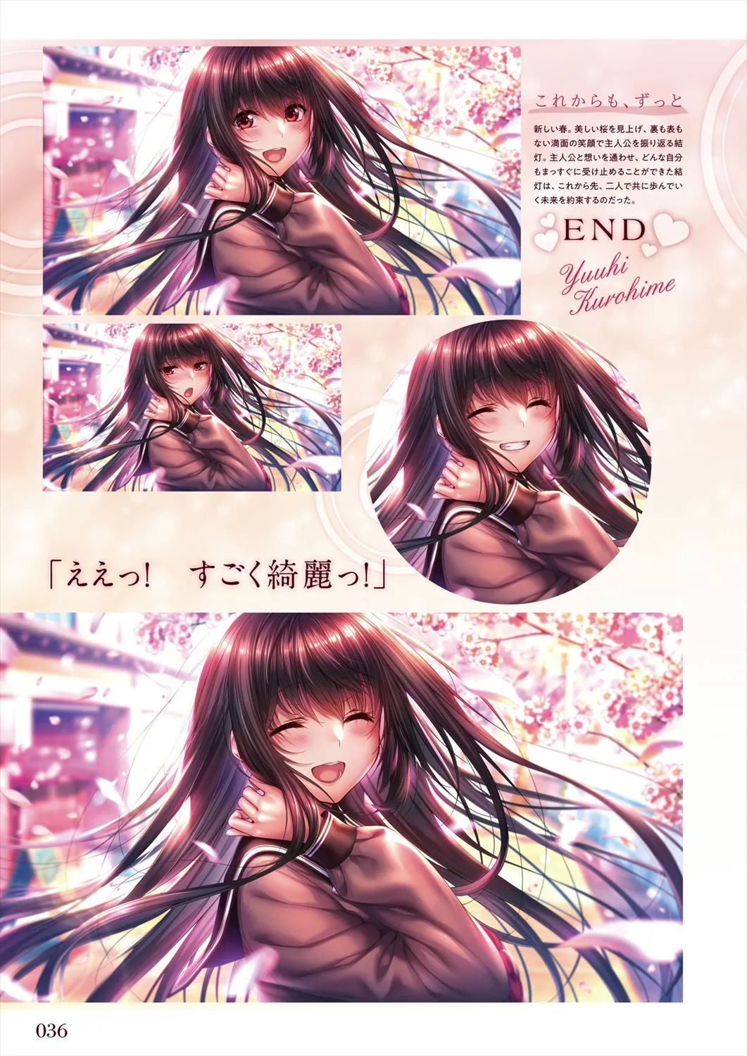 Azarashi Soft Amakano 2 Visual Fan Book - Image 38