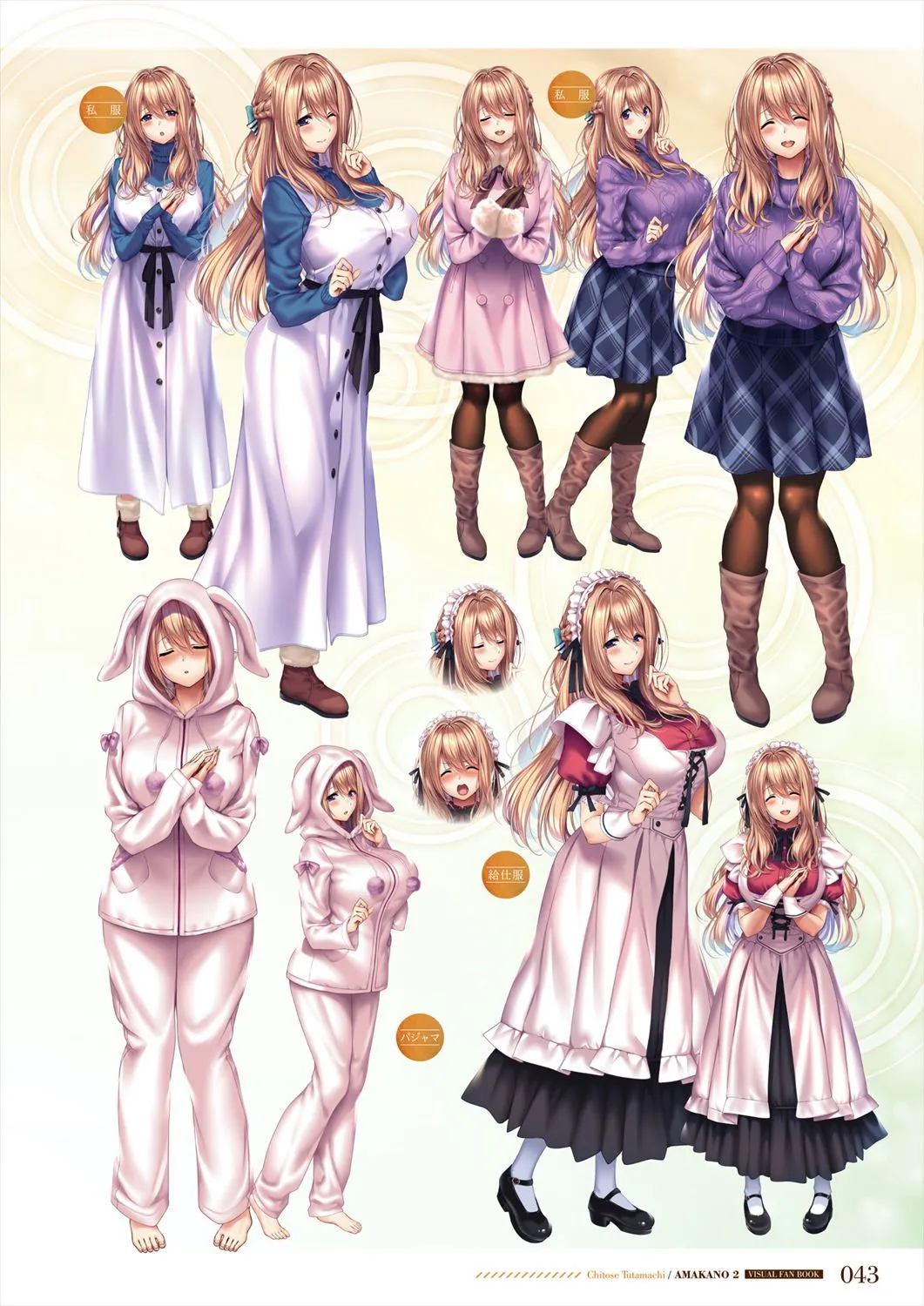 Azarashi Soft Amakano 2 Visual Fan Book - Image 44