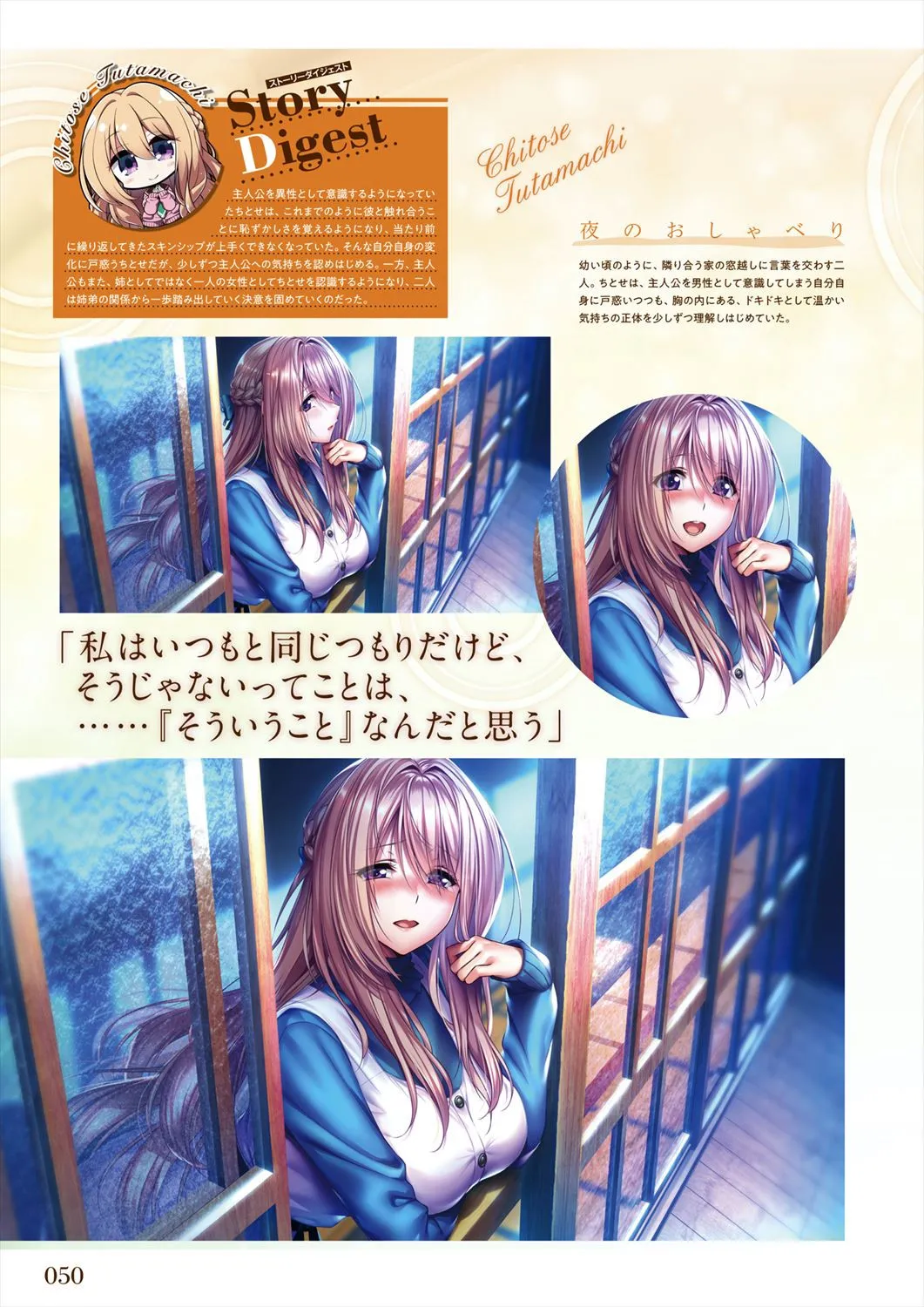 Azarashi Soft Amakano 2 Visual Fan Book - Image 51