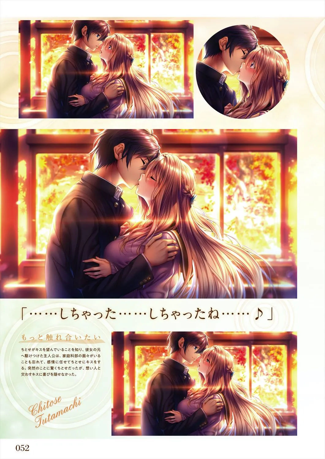 Azarashi Soft Amakano 2 Visual Fan Book - Image 53