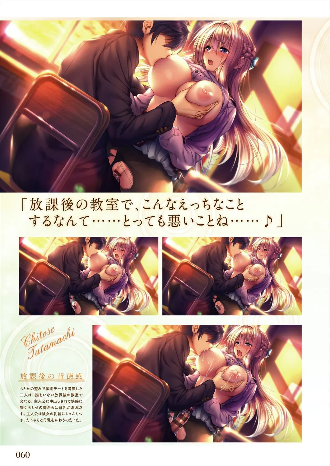 Azarashi Soft Amakano 2 Visual Fan Book - Image 61