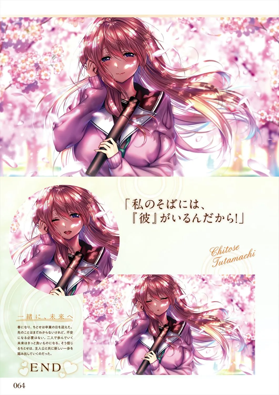 Azarashi Soft Amakano 2 Visual Fan Book - Image 65