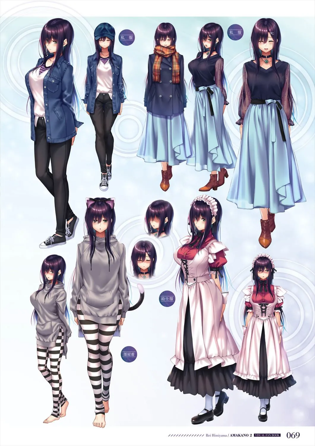 Azarashi Soft Amakano 2 Visual Fan Book - Image 70