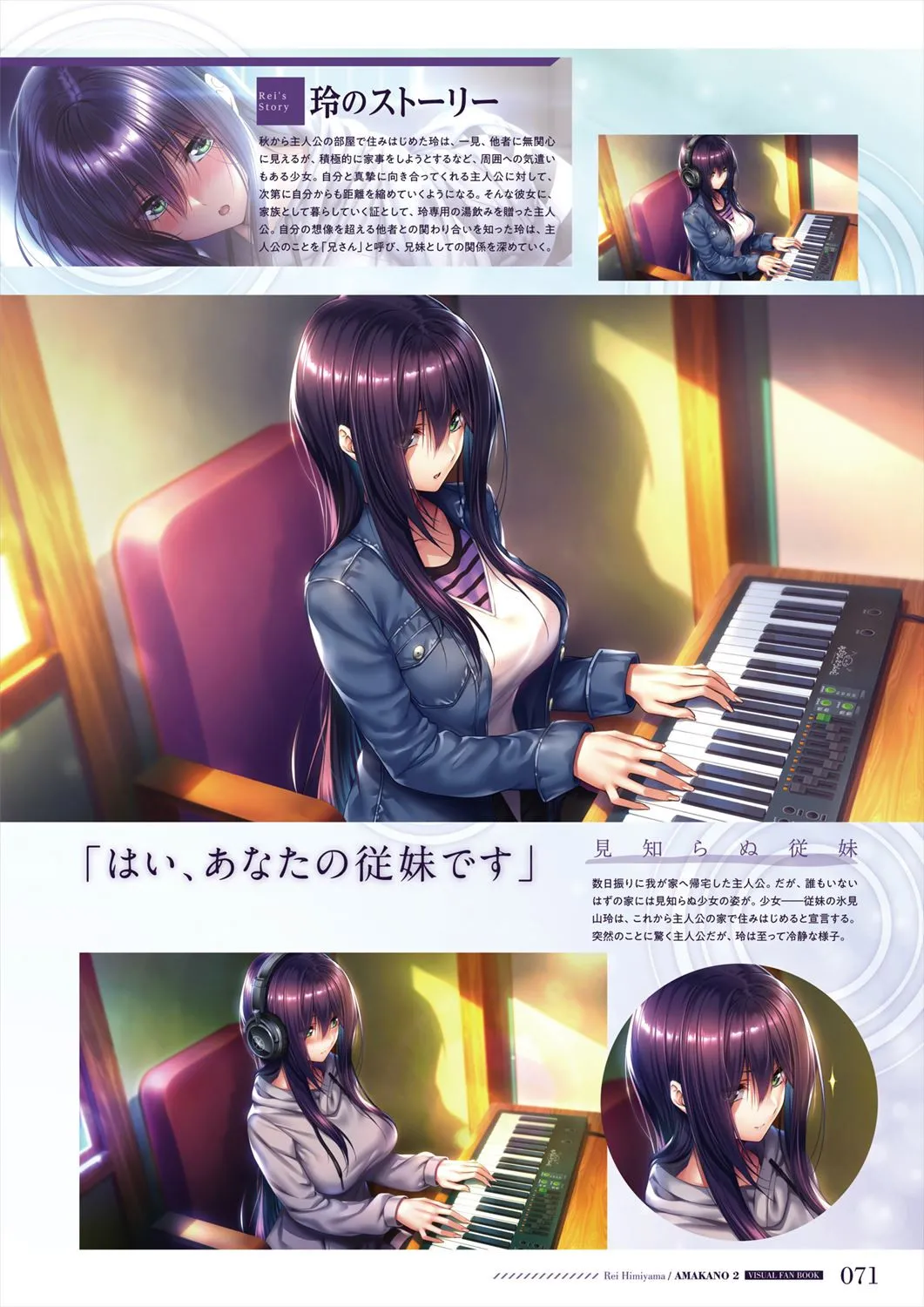 Azarashi Soft Amakano 2 Visual Fan Book - Image 72