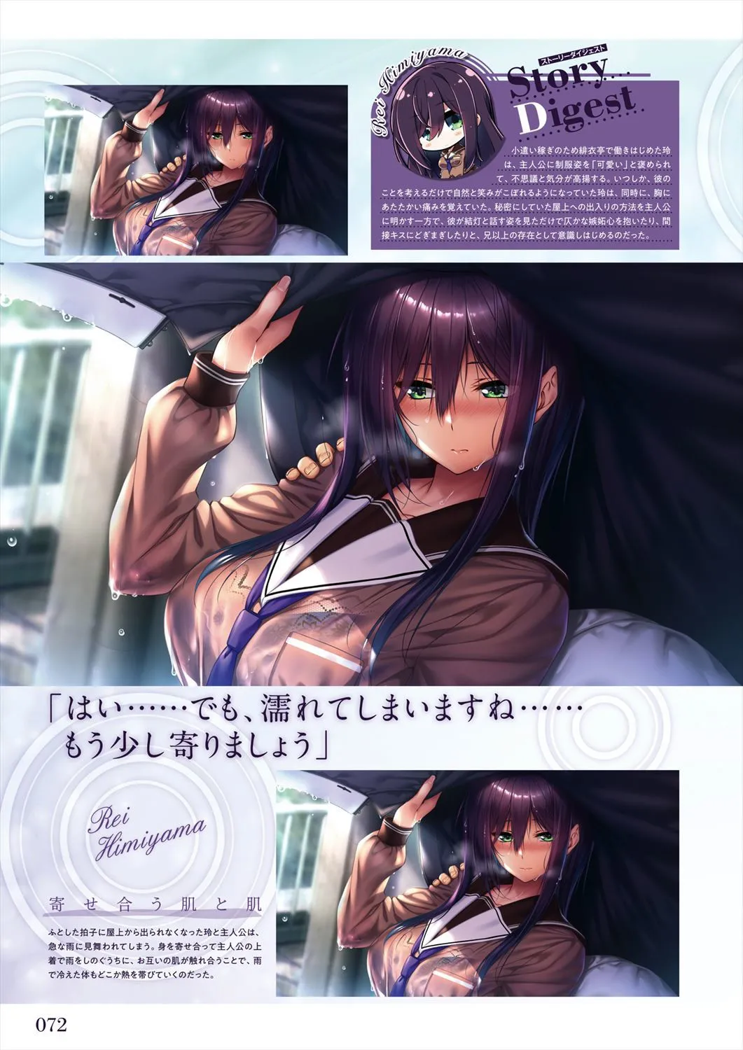 Azarashi Soft Amakano 2 Visual Fan Book - Image 73