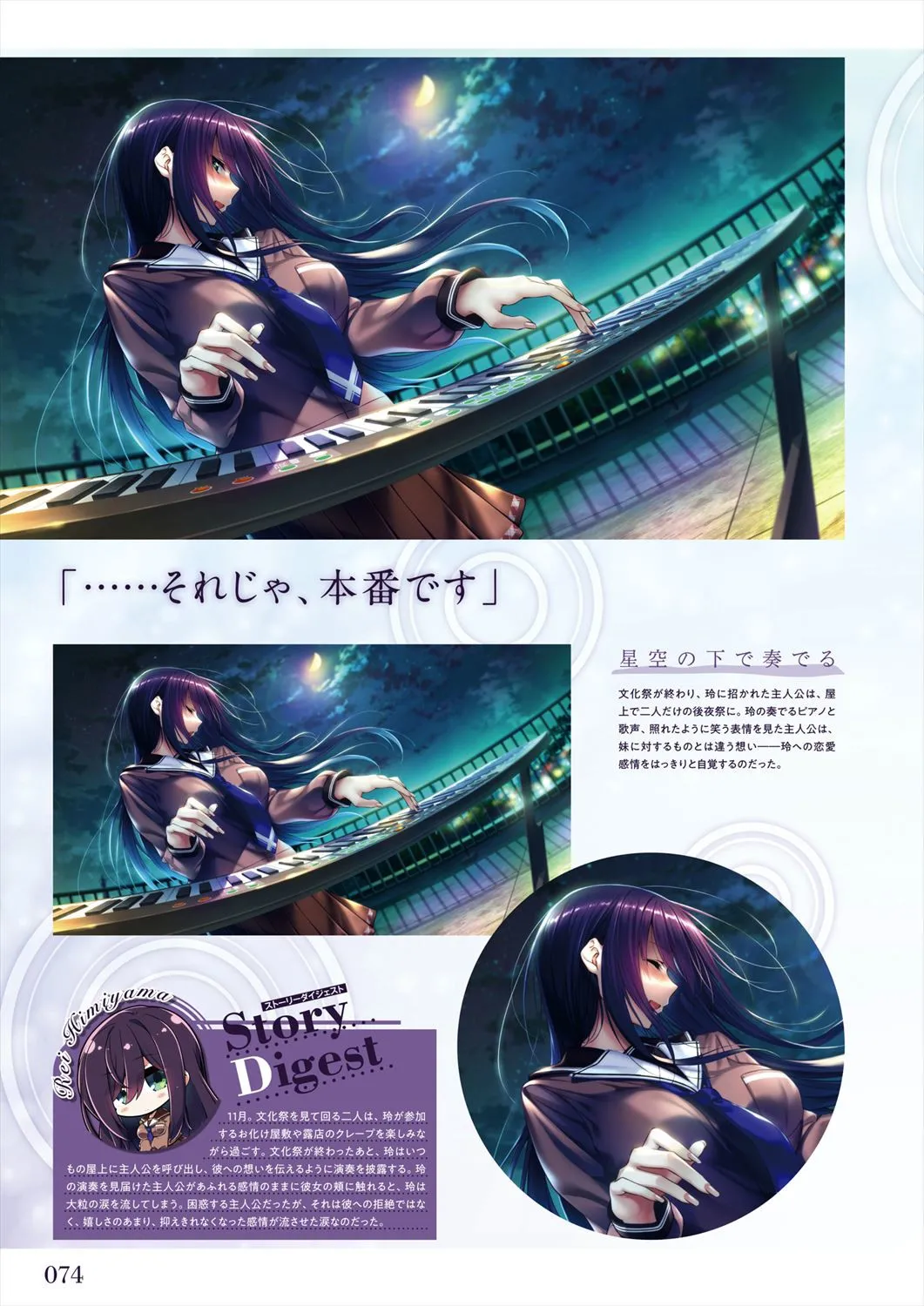 Azarashi Soft Amakano 2 Visual Fan Book - Image 75
