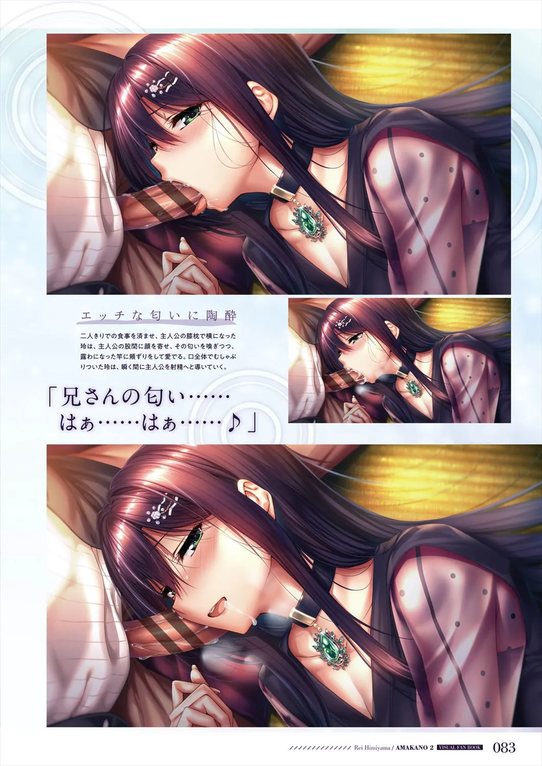 Azarashi Soft Amakano 2 Visual Fan Book - Image 84