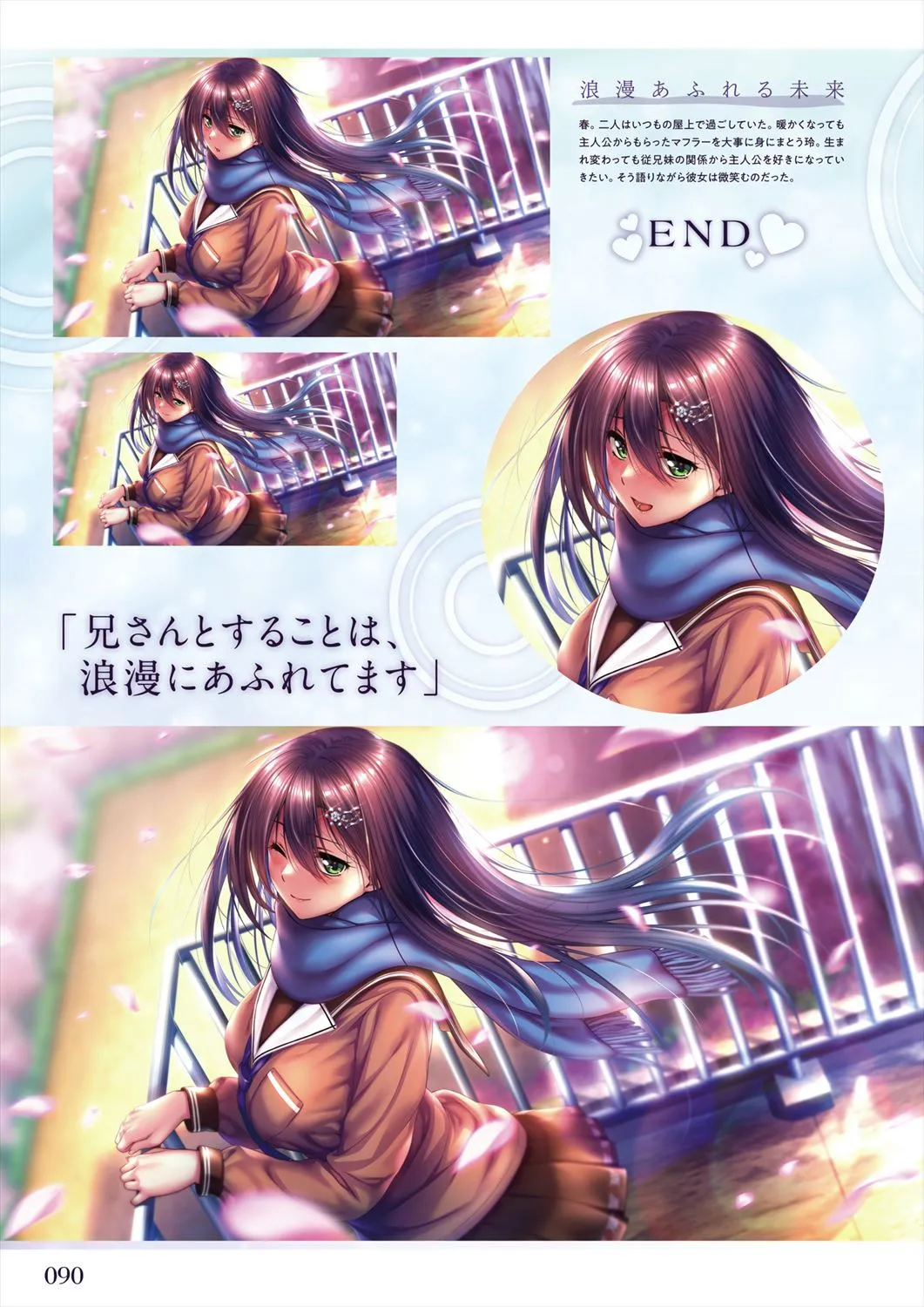 Azarashi Soft Amakano 2 Visual Fan Book - Image 91