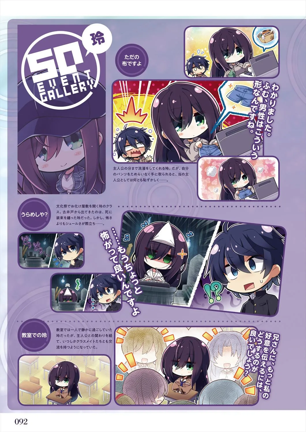 Azarashi Soft Amakano 2 Visual Fan Book - Image 93