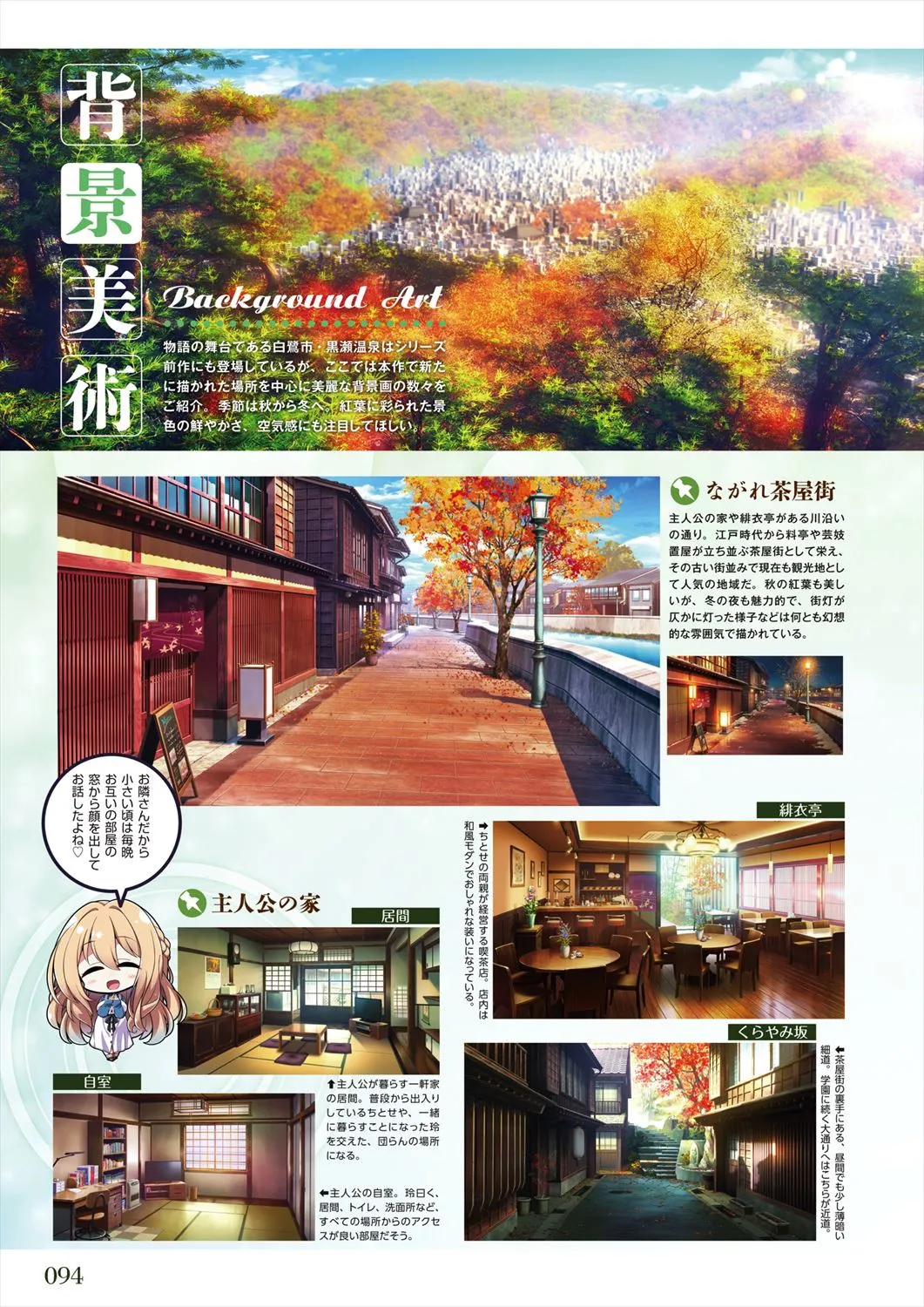 Azarashi Soft Amakano 2 Visual Fan Book - Image 95